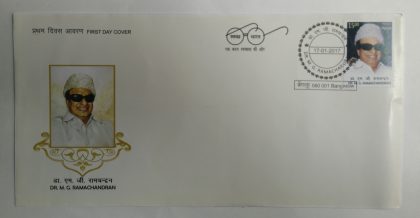 First Day Cover 17 Jan. '17 Dr. M. G. Ramachandran First Day Cover (FDC-2017) | Indian Postage Stamps | Indian Coins | Old Indian Currency | Rare Indian Coins | Numismatic Collection India