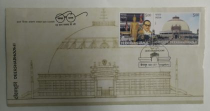 First Day Cover 14 Apr. '17 Deekshabhoomi. (FDC-2017) | Indian Postage Stamps | Indian Coins | Old Indian Currency | Rare Indian Coins | Numismatic Collection India