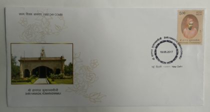 First Day Cover 19 May. '17 Shri Hanagal Kumaraswamiji. (FDC-2017) | Indian Postage Stamps | Indian Coins | Old Indian Currency | Rare Indian Coins | Numismatic Collection India