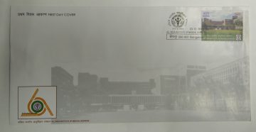 First Day Cover 03 Dec 2016 All India Institute Of Medical Sciences (Fdc-2016)