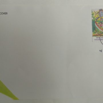 First Day Cover 02 Oct. '2nd Anniv. Swachh Bharat Mission.(FDC-2016)