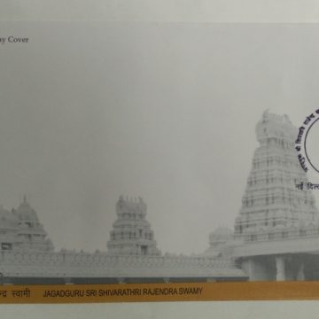 First Day Cover 27 Aug. '16 Jagadguru Sri Shivarathri Rajendra Swamy (Religious Leader).(FDC-2016)