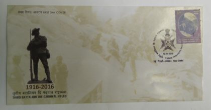 First Day Cover 19 Nov. '16 3rd Battalion The Garhwal Rifles.(FDC-2016) | Indian Postage Stamps | Indian Coins | Old Indian Currency | Rare Indian Coins | Numismatic Collection India