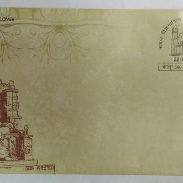 First Day Cover 22 Dec. '16 Samrat Vikramadittya.(FDC-2016)