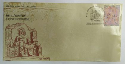 First Day Cover 22 Dec. '16 Samrat Vikramadittya.(FDC-2016) | Indian Postage Stamps | Indian Coins | Old Indian Currency | Rare Indian Coins | Numismatic Collection India