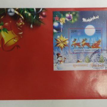 First Day Cover 23Dec. '16 Season's Greeting (Issued in Miniature Sheet only).(FDC-2016)