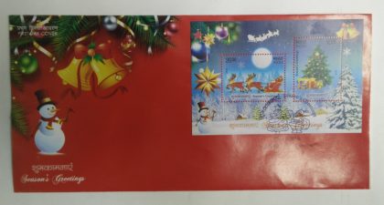 First Day Cover 23Dec. '16 Season's Greeting (Issued in Miniature Sheet only).(FDC-2016) | Indian Postage Stamps | Indian Coins | Old Indian Currency | Rare Indian Coins | Numismatic Collection India