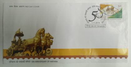 First Day Cover 01 Nov. '16 Bicentenary of Haryana.(FDC-2016) | Indian Postage Stamps | Indian Coins | Old Indian Currency | Rare Indian Coins | Numismatic Collection India