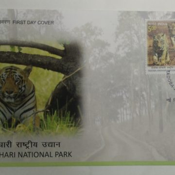 First Day Cover 29 July. '16 Tadoba Andhari National Park.(FDC-2016)