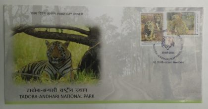 First Day Cover 29 July. '16 Tadoba Andhari National Park.(FDC-2016) | Indian Postage Stamps | Indian Coins | Old Indian Currency | Rare Indian Coins | Numismatic Collection India