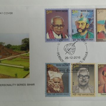 First Day Cover 26 Dec. '16 Personality Series : Bihar.(FDC-2016)