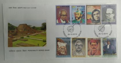 First Day Cover 26 Dec. '16 Personality Series : Bihar.(FDC-2016) | Indian Postage Stamps | Indian Coins | Old Indian Currency | Rare Indian Coins | Numismatic Collection India