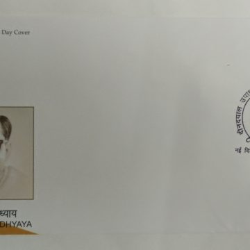 First Day Cover 29 Dec. '16 Deendayal Upadhyaya.(FDC-2016)