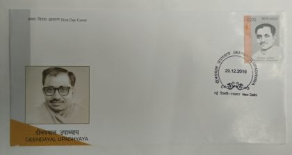 First Day Cover 29 Dec. '16 Deendayal Upadhyaya.(FDC-2016) | Indian Postage Stamps | Indian Coins | Old Indian Currency | Rare Indian Coins | Numismatic Collection India