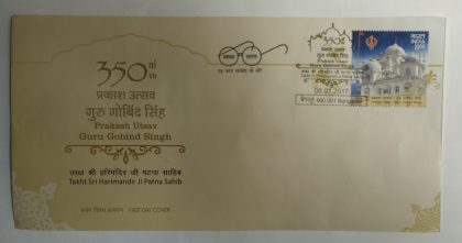 First Day Cover 05 Jan. '17 Takht Sri Harimandir Ji Patna Sahib, 350th Prakash Utsav Guru Gobind Singh (FDC-2017) | Indian Postage Stamps | Indian Coins | Old Indian Currency | Rare Indian Coins | Numismatic Collection India