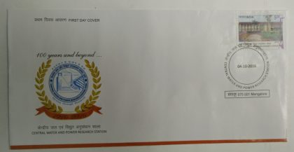 First Day Cover 04 Oct. '16 Centenary Central Water & Power Research Station.(FDC-2016) | Indian Postage Stamps | Indian Coins | Old Indian Currency | Rare Indian Coins | Numismatic Collection India