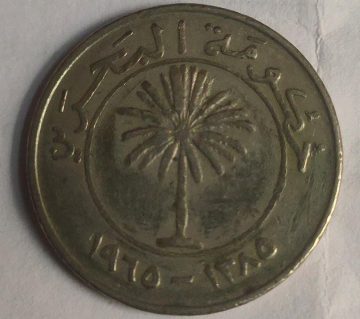 BAHRAIN 100 FILLS 1965(USED)