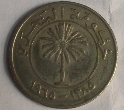 BAHRAIN 100 FILLS 1965(USED) | Indian Postage Stamps | Indian Coins | Old Indian Currency | Rare Indian Coins | Numismatic Collection India