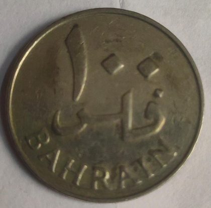 BAHRAIN 100 FILLS 1965(USED) | Indian Postage Stamps | Indian Coins | Old Indian Currency | Rare Indian Coins | Numismatic Collection India - Image 2