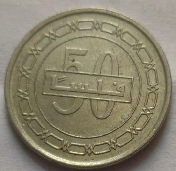 BAHRAIN 50 FILS -2010 (Used)
