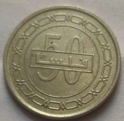 BAHRAIN 50 FILS -2010 (Used) | Indian Postage Stamps | Indian Coins | Old Indian Currency | Rare Indian Coins | Numismatic Collection India