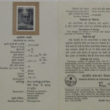 Thakkar Bapa. Personality, Humanitarian, Social Worker (BR)