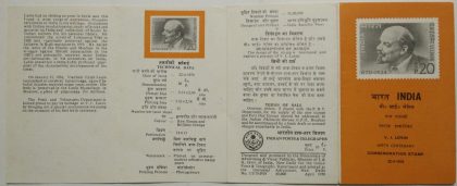 V. I. Lenin. Personality, Lawyer, Communist, Revolutionary, Politician, Theorist (BR) | Indian Postage Stamps | Indian Coins | Old Indian Currency | Rare Indian Coins | Numismatic Collection India