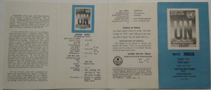 United Nations. United Nations, Emblem. Globe, Anniversary (BR) | Indian Postage Stamps | Indian Coins | Old Indian Currency | Rare Indian Coins | Numismatic Collection India