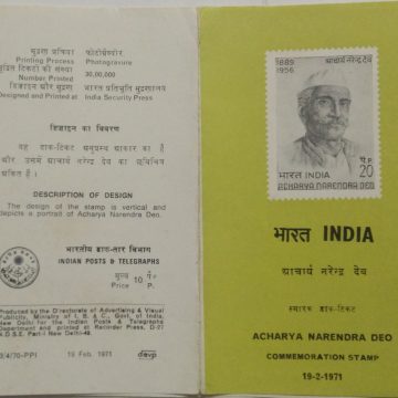 Acharya Narendra Deo. Personality, Freedom Fighter, Educationist, Scholar, Theorist (BR)