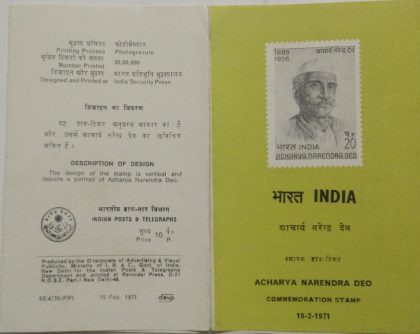 Acharya Narendra Deo. Personality, Freedom Fighter, Educationist, Scholar, Theorist (BR) | Indian Postage Stamps | Indian Coins | Old Indian Currency | Rare Indian Coins | Numismatic Collection India