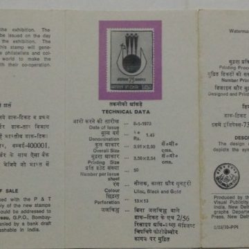 Indipex-73. Philatelic Exhibition, Emblem, Peacock, National Bird, Pavo cristatus, Stamp Show (BR)