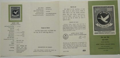 Army Postal Servive Corps - First Anniversary. Army Postal Service, Emblem, Pigeon, Dove, Military (BR) | Indian Postage Stamps | Indian Coins | Old Indian Currency | Rare Indian Coins | Numismatic Collection India