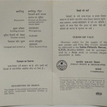 21st Commonwealth Parliamentary Conference (BR)