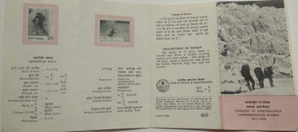 Conquest of Kanchenjunga ( 31st May 1977) (BR) | Indian Postage Stamps | Indian Coins | Old Indian Currency | Rare Indian Coins | Numismatic Collection India
