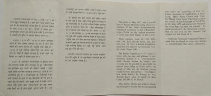 Conquest of Kanchenjunga ( 31st May 1977) (BR) | Indian Postage Stamps | Indian Coins | Old Indian Currency | Rare Indian Coins | Numismatic Collection India - Image 2