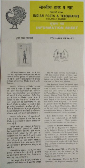 Bicentenary of 7th Light Cavalry Regiment. MilitaryDefenceFlagUniformHeadgearCavalryRegiment (BR)