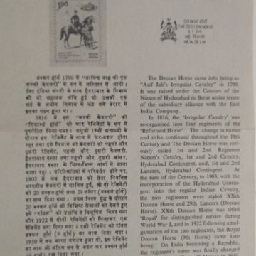 Presentation of  Regimental Guidon to The Deccan Horse  (BR)