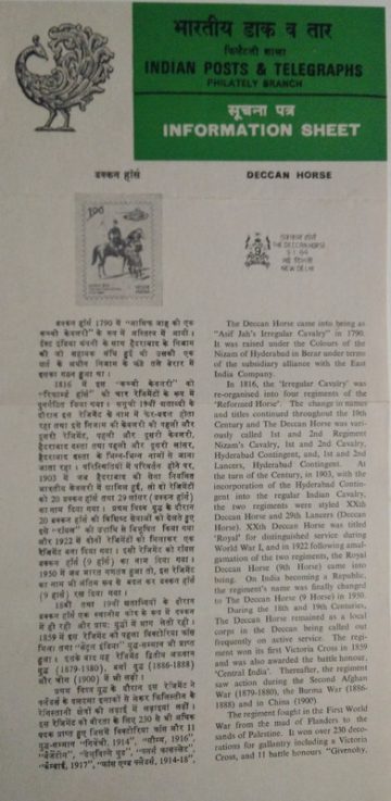 Presentation of Regimental Guidon to The Deccan Horse (BR)