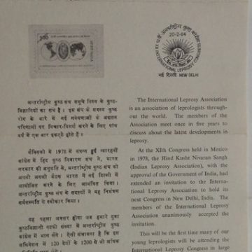 12th International Leprosy Congress. LeprosyLeprologistDiseaseMicrobiologyConferenceGlobeMapEmblemAssociation   (BR)