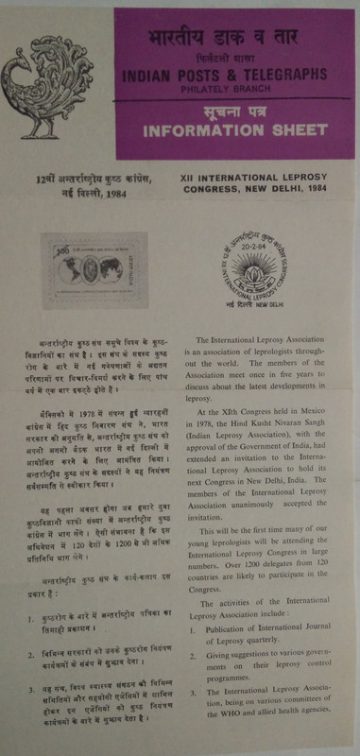 12th International Leprosy Congress. LeprosyLeprologistDiseaseMicrobiologyConferenceGlobeMapEmblemAssociation (BR)