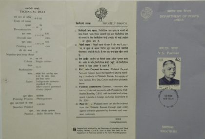 Dr.Yashwant Singh Parmar Personality, Politician, Chief Minister, Himachal Pradesh, Indian National Congress  (BR) | Indian Postage Stamps | Indian Coins | Old Indian Currency | Rare Indian Coins | Numismatic Collection India