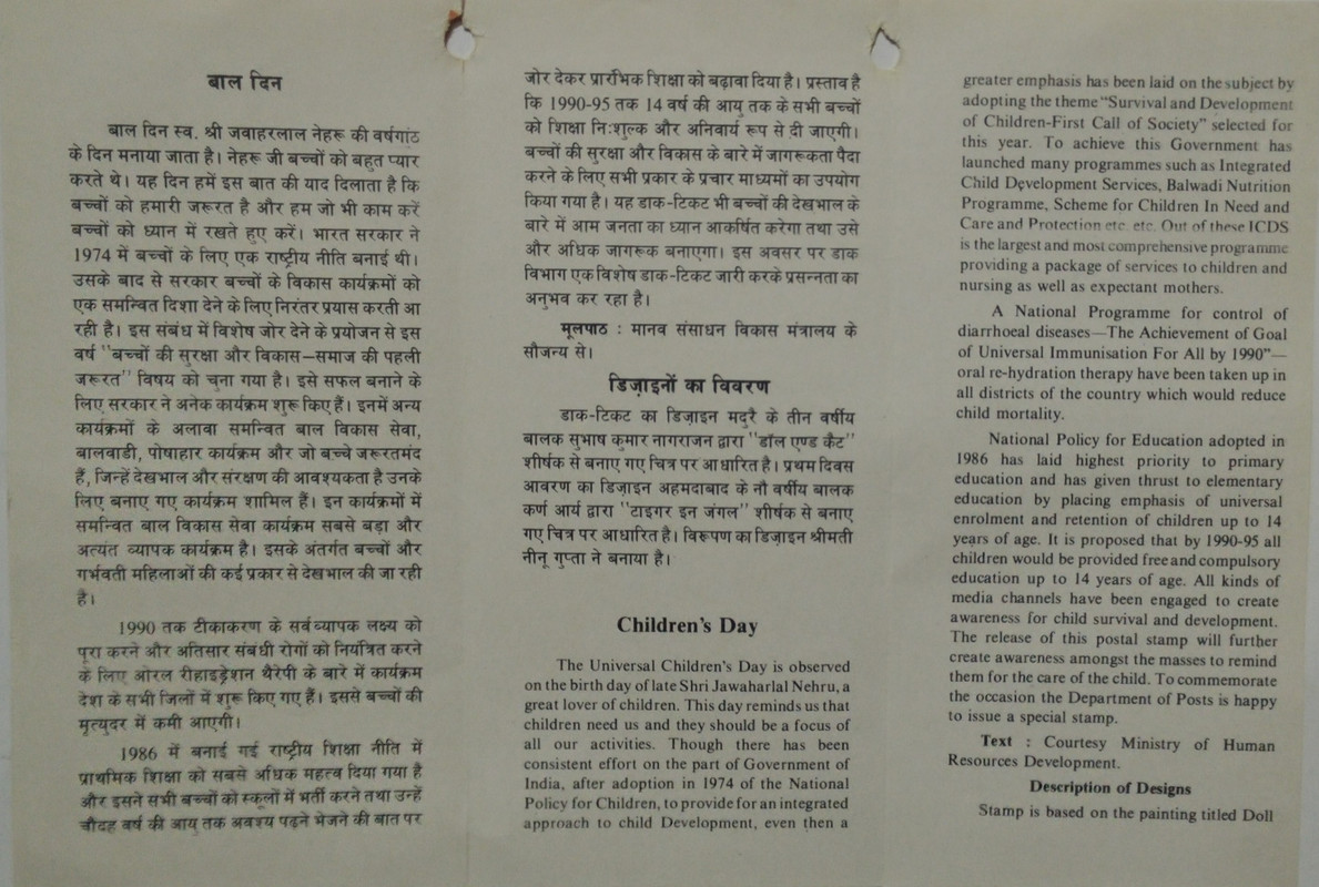 Childrens Day Childrens Day, Painting, Doll, Cat (BR) - Image 2