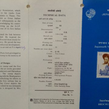 Jagannath Sunkersett Personality, Philanthropist, Educationalist, Railway, Association, GIP Railway, Central Railway HQ, Building, Headgear  (BR)