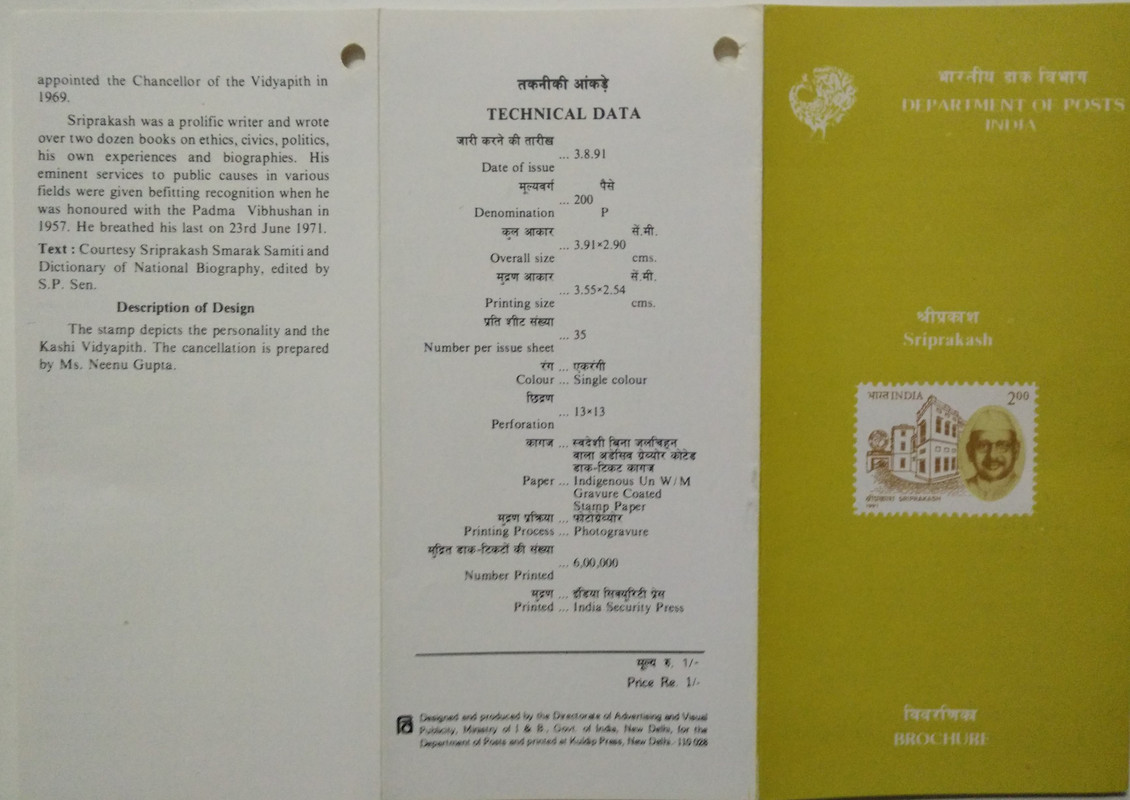 Birth Centenary of Sriprakash (1990) (Educationist & Freedom Fighter) (BR)