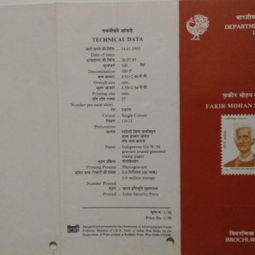 150thBirth Anniv.of Fakirmohan Senapati  (BR)