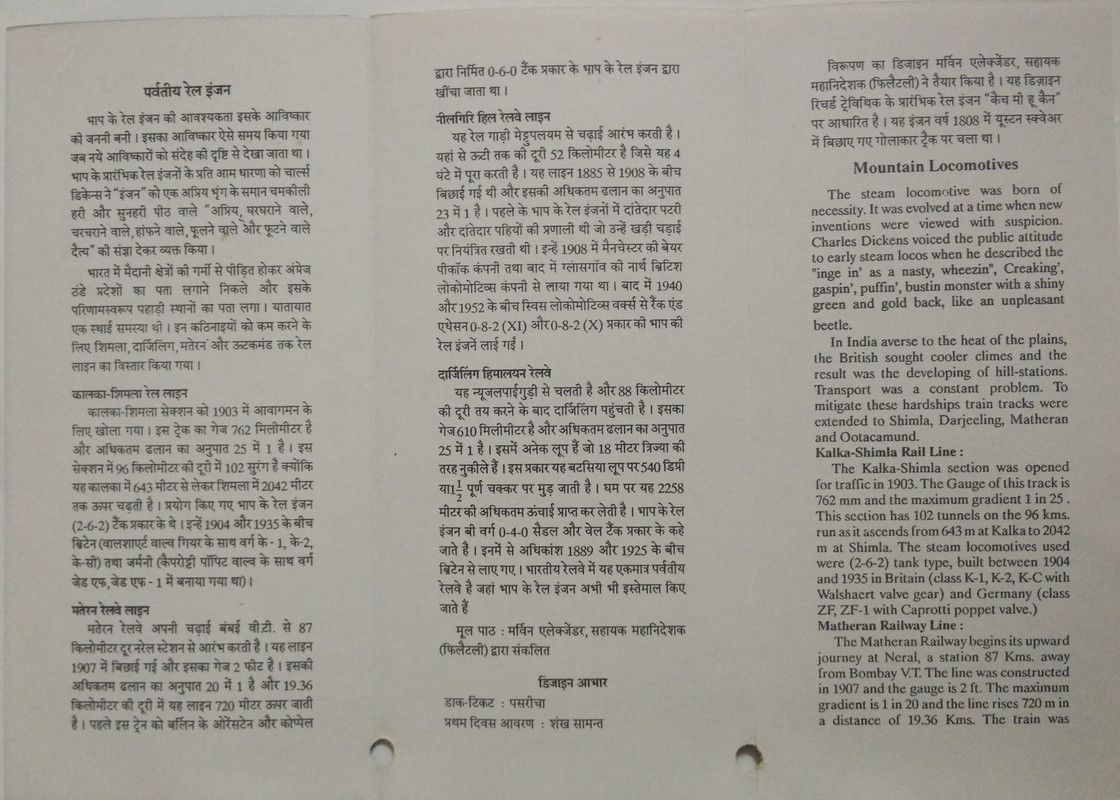 Mountain Locomotive - Neral Matheran Neral Matheran Engine Darjeeling DHR Darjeeling Engine Nilgiri Mountain Railway Nilgiri Mountain Railway Engine (BR) - Image 2