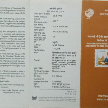 Centenary of Election To The House of Commons of Dadabhai Naoroji. (BR)