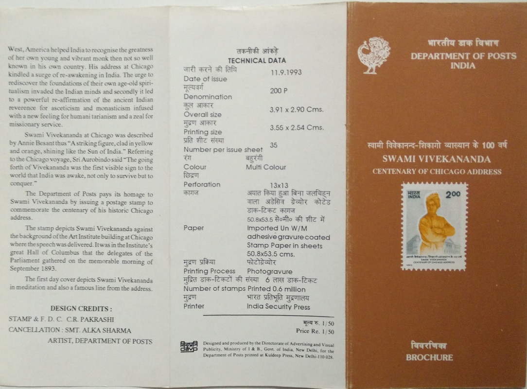 Centenary of Chicago Address By Swami Vivekananda (BR)