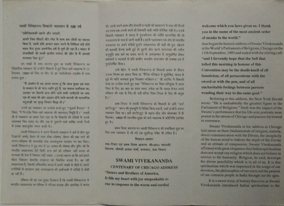 Centenary of Chicago Address By Swami Vivekananda (BR) - Image 2