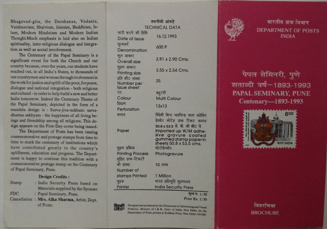 Centenary of Papal Seminary, Pune. (BR)